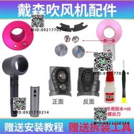 適用於戴森吹風機風筒電源開關按鍵冷風按鈕手柄面蓋更換維修配