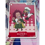 OP09-016 | C | CHARACTER Rockstar