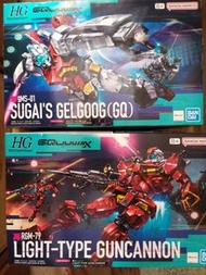 HG GQ SUGAI'S GELGOOG (GQ) & LIGHT-TYPE GUNCANNON