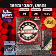 ชุดสเตอร์/หน้า/หลัง/โซ่X-Ring [ CBR250R / CB300F / CBR300R ]แท้ล้าน%