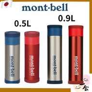 Montbell Alpine Thermo Bottle  0.5L, 0.9L  (2 Colors)  [Direct from Japan]