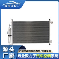 Applicable NISSAN Nissan sylphy G11/Yanda C11 C1207-18Car Condenser92110ED500