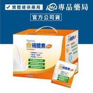 金補體素 勝佳蛋白質補養配方 24gx30包/盒 (奶素)專品藥局