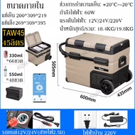 Alpicool TAW35-55 Portable Freezer ตู้เย็น ตู้เย็นมินิ 12V/24V/220V ตู้เย็นรถยนต์พร้อมกับแบตเตอรี่เชื่อมต่อกับ APPได้ ทำความเย็น +20°C~-20°C