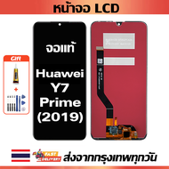 จอภาพ LCD ของแท้ Huawei Y7 Prime (2019) เข้ากันได้กับหน้าจอสัมผัส huawei y7 prime (2019)/DUB-LX3 พร้