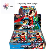 Pokémon Card Game MEGA Expansion Pack Mega Brave BOX