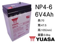 【雷神電池】湯淺 YUASA NP4-6 6V 4Ah 密閉式鉛酸電池  兒童電動車 玩具車電池 同 WP4-6
