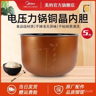 【TikTok】Beauty（Midea） Electric Pressure Cooker Accessories Pressure Cooker Liner5LLiter Color LCD Copper Non-Stick Inner