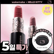 Wakemake Hellokitty Lipstick (Colors 21,22,23,24)