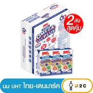 [2 ลัง] นม ยูเอชที ไทยเดนมาร์ค โอเมก้า 180 มล