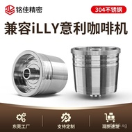 Capsule Cup Available nespresso Use Nestlé stainless steel Italian illy Repeat Coffee Concentrate Co