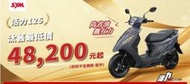 SYM三陽 VIVO 活力 CBS 送丟車賠車 失竊險 永泰機車行 新車 機車 11月