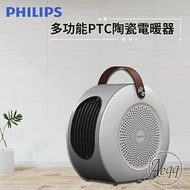 【Philips 飛利浦】多功能負離子PTC陶瓷電暖器/暖風機(AHR3124FM)