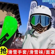 單雙板滑雪安全帽女滑雪帽全盔男雪盔專業安全帽兒童套裝備全套雪鏡一體