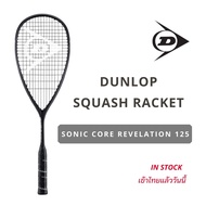 ไม้สควอช Dunlop รุ่นใหม่ ปี2021 - DUNLOP Squash Racket SONIC CORE REVELATION 125