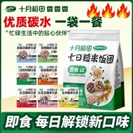 2025新款[种粮食]十月稻田七日糙米饭团g/袋糙米代餐低脂主食即食[Grain] Brown Rice Gbd on October 7th in Paddy Field20251031