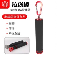Knotted Thread Puller Double Rod GT Knot FG Knot Thread Puller Lure Sea Fishing Front Line Tightenin