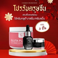 ส่งฟรี 6 ชิ้นมีอังเปา cherben รองพื้น คุมมัน กันแดด กันเหงื่อ