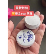 美国🇺🇸丞燕桂花膏 GWEI-HUA BALM