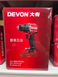 Devon大有5218無碳刷電批，5210（升級版） 香港行貨，淨機價，荃灣區交收或寄貨