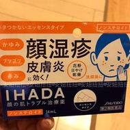 日本連線開跑資生堂臉部皮膚專用藥膏