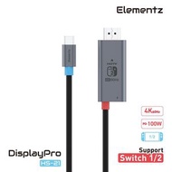 Elementz - Elementz HS-21 USB C To HDMI 4K@60Hz For Switch1/2 充電訊號線