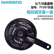 SHIMANO SHIMANO TY301 Chainring TY501/TX801 Square Hole Mountain Bike Chainring 42T/48T