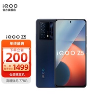 vivo iQOO Z5 高通骁龙778G 120Hz高刷新率5000mAh大电池5G全网通智能手机 8GB 128GB蓝色起源 官方标配