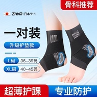 best sell Ankle Sprain Recovery Fixed Anti-sprain Ankle Wrist Protective Sleeve Mens And Womens Spor
