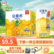 安慕希 安慕希风味酸奶清甜菠萝205g*12盒/箱 酸甜清新 1月产
