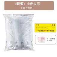 太力真空壓縮袋收納袋 5特大號