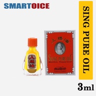 Siang Pure Oil Red Formula - 3cc