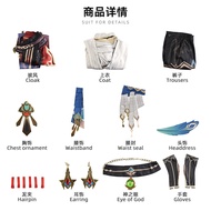 ชุดคอสเพลย์ Guanyin Cardi สำหรับผู้ชาย เสื้อผ้าเลียนแบบเกม Anemo El Hazard Cosplay ชุดการ์ตูนญี่ปุ่น