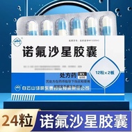 Baiyunfeng Nofisha Star Capsules 0.1g * 24 Capsules/Box Chinese Medicine Standard Character H4102054