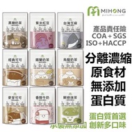 台灣製造⭐️MIHONG 乳清蛋白粉 (500g/袋) ⭐️台灣代購直送香港