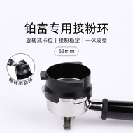 Breville Breville Coffee Machine Powder Cup 840/876/878/880 Dedicated Anti-Flying Powder Ring 54MM A
