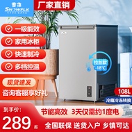 [Old Brand Domestic Goods]Snowflake Household Freezer Small Freezer Commercial Horizontal Refrigerated Freezer Conversion Cabinet