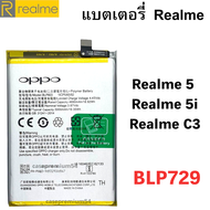 แบต Realme 5 Realme 5S Realme 5I Battery เรียวมี แบตเตอรี่ Realme 5000mAh