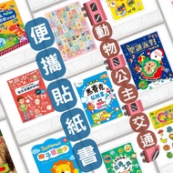 iq Creative Sticker Book 🏻