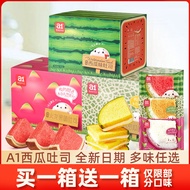 A a1 Watermelon Toast Bread 480g Whole Box Children Nutritious Breakfast Cake Snack Casual Snacks Sa