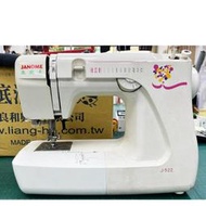 二手 出清 車樂美 JANOME J-522 機械式 縫紉機