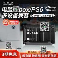 WD_BLACK遊戲移動固態硬盤2T SSD 1t西部數據D30 Xbox外接存儲ps4