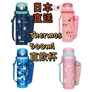 全新日本直送 Thermos 膳魔師 500ml 直飲杯 兒童水樽 兒童保温杯 返學水樽 返學必備 學生水樽