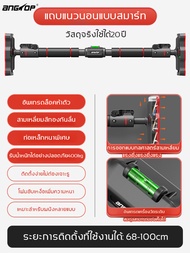 ANGTOP Pull Up Bar68-160cm ออกกําลัง กล้ามท้อง บาร์โหนออกกำลัง บาร์โหนติดปะตู อุปกรณ์ป้องกันการลื่นไ