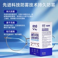 德國標準防霧眼鏡濕紙巾，一次性清潔鏡片，防霧防塵，方便攜帶- 圖片色 均碼