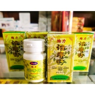 Zhi Zhi Hao治痔好 用于痔疮 Ubat tradisional untuk Buasir（40tablets）