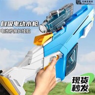 電動連發潑水節水槍大容量兒童玩具噴水呲水槍全自動吸水高壓強力