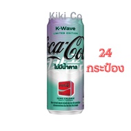COKE Coca Cola No sugar โค้ก โคคา โคล่า K-Wave เค-เวฟ ไม่มีน้ำตาล 325mlx24 โค้ก coke