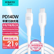 罗马仕Type-C数据线苹果15充电线双头PD140W快充线c to c适用于iPhone15ProMax/Mac/iPad笔记本华为小米