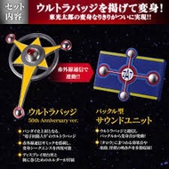 BANDAI 初版UR泰羅徽章 泰羅奧特曼 變身器